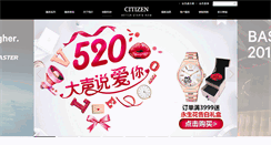 Desktop Screenshot of citizen.cn