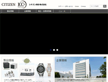 Tablet Screenshot of citizen.co.jp