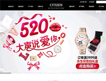 Tablet Screenshot of citizen.com.cn